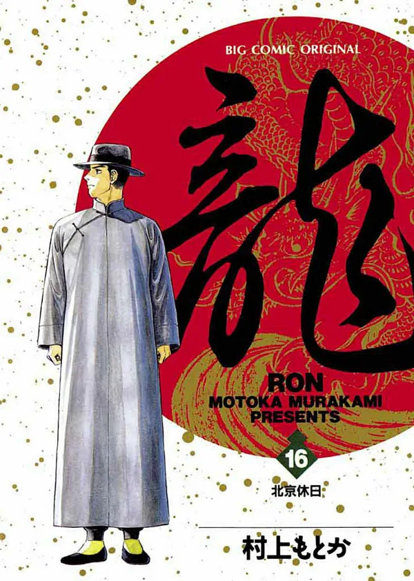 Volume 16