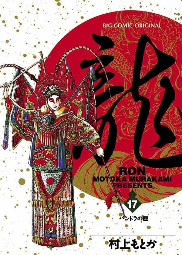 Volume 17