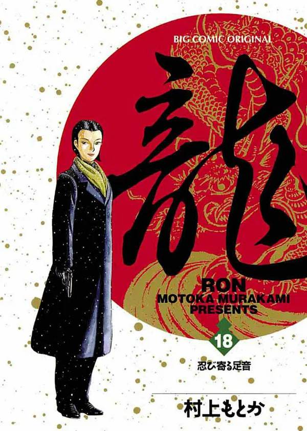 Volume 18