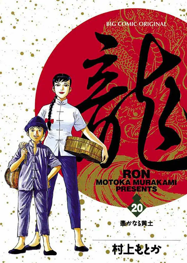 Volume 20