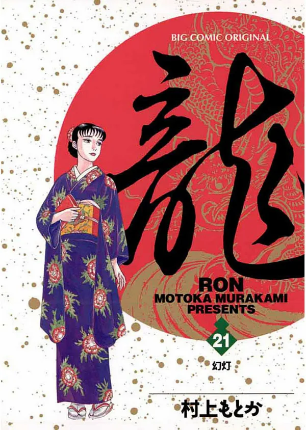 Volume 21