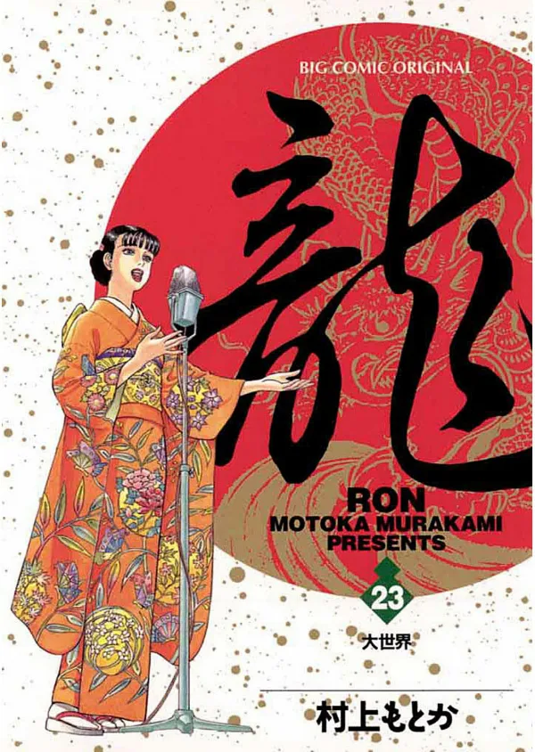 Volume 23
