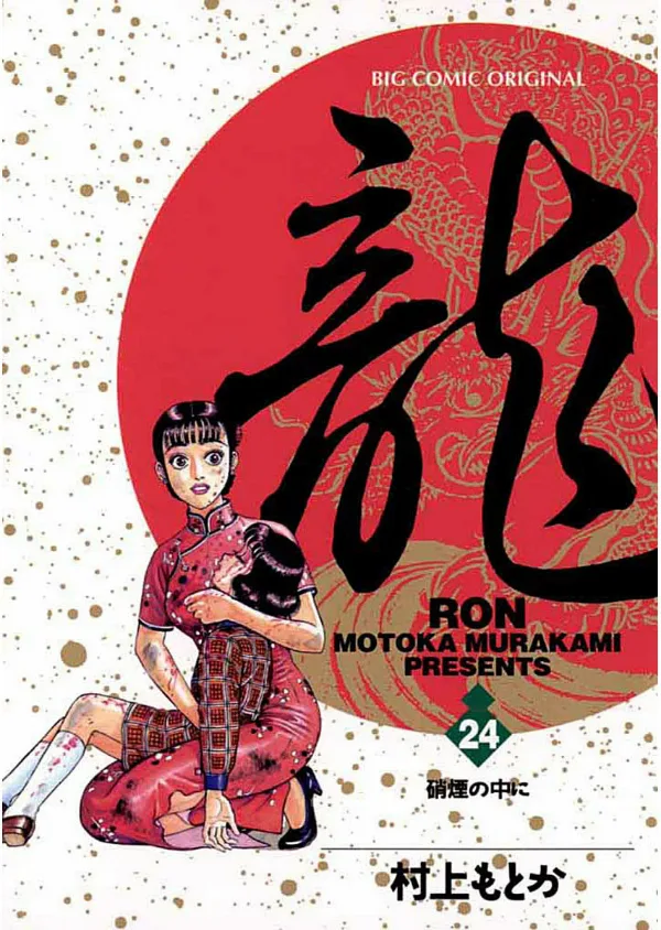 Volume 24