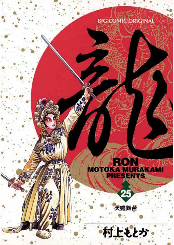Volume 25