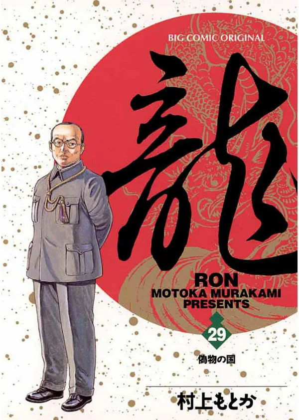 Volume 29