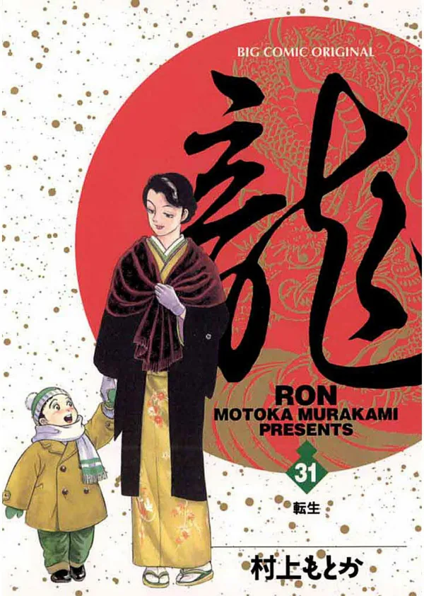 Volume 31