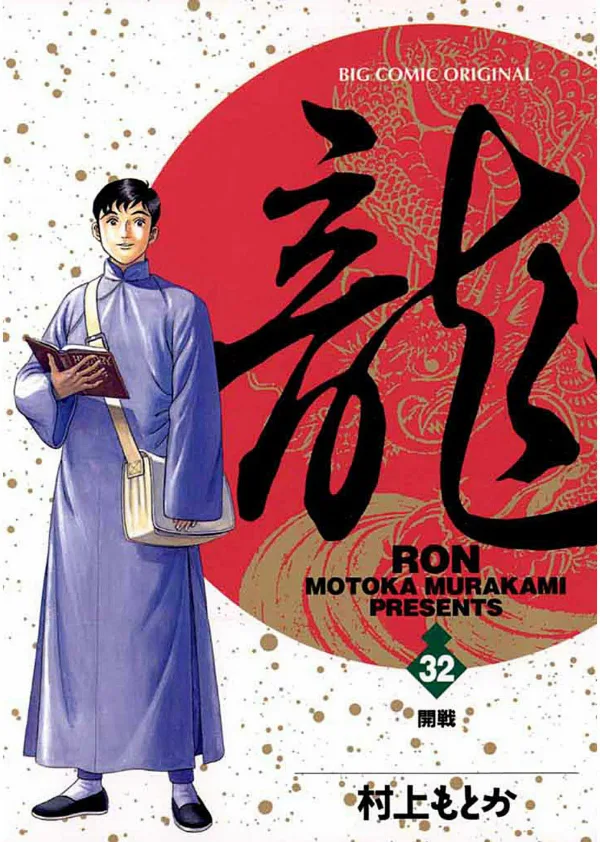 Volume 32