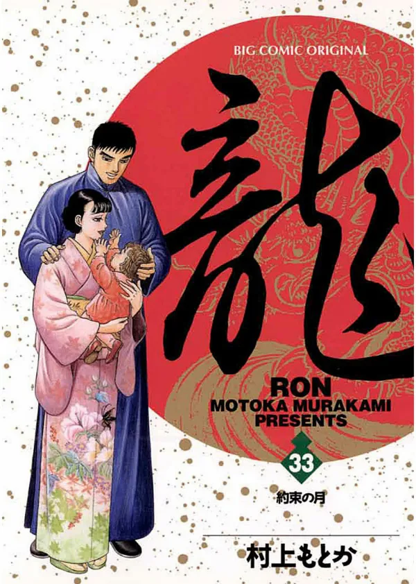 Volume 33