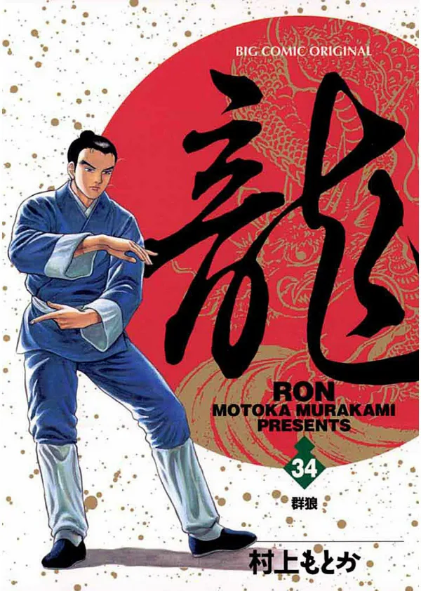 Volume 34