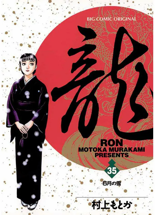 Volume 35