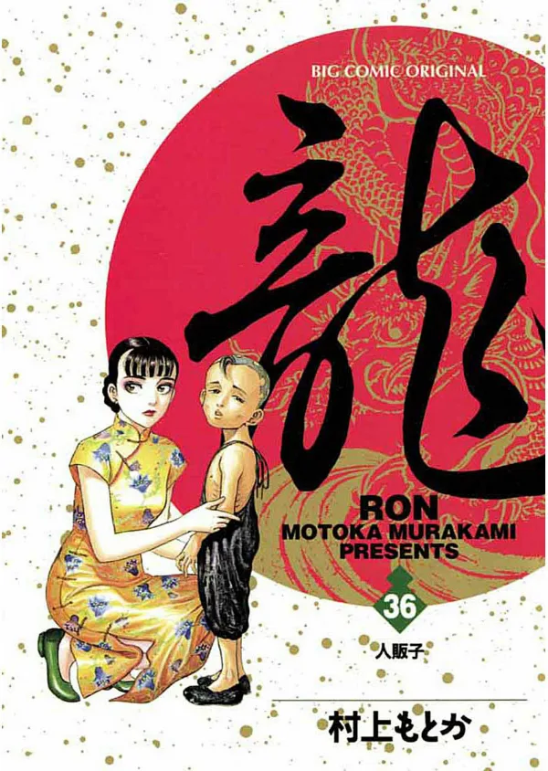Volume 36