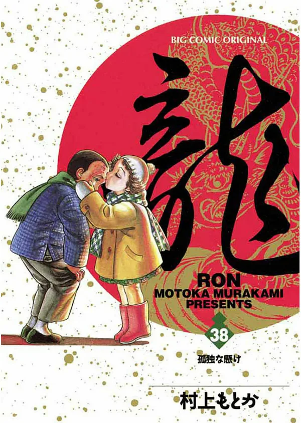 Volume 38