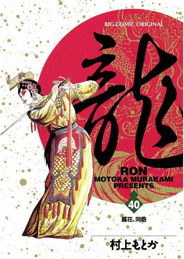 Volume 40