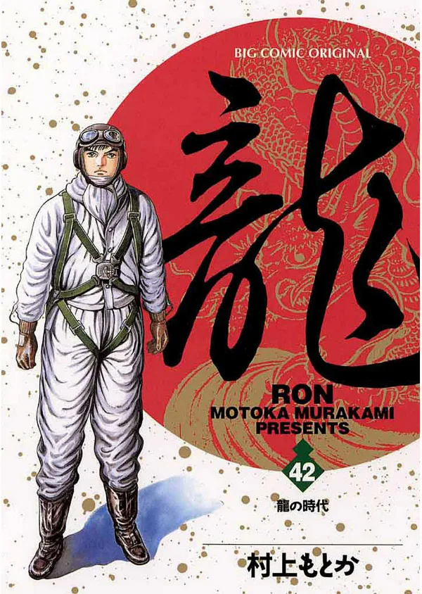 Volume 42