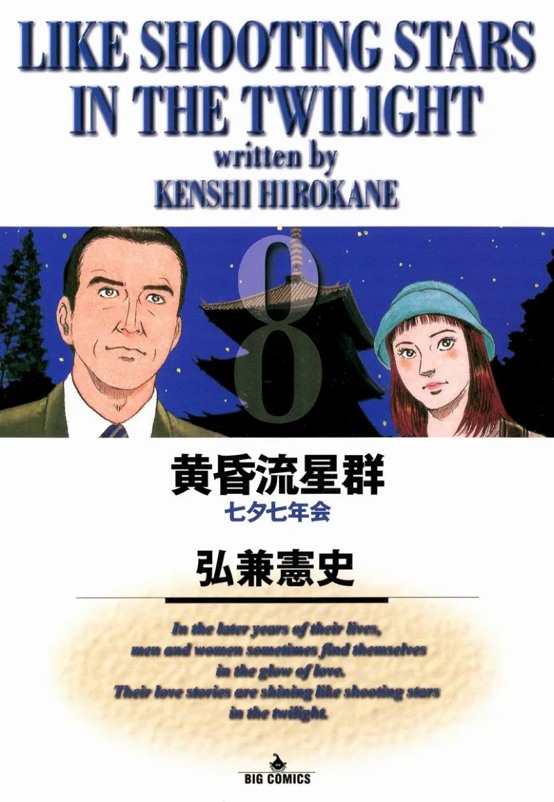 Volume 08