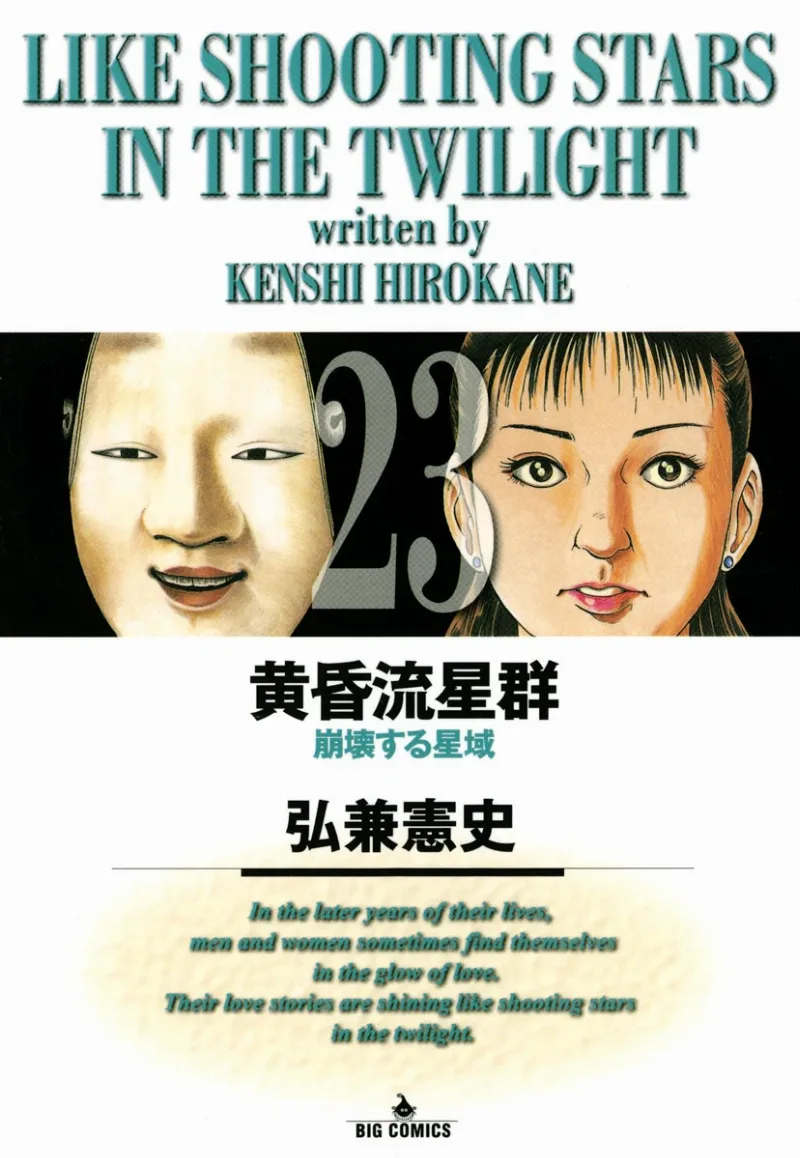 Volume 23