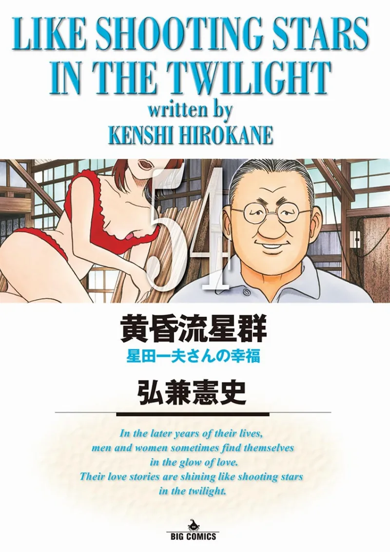 Volume 54