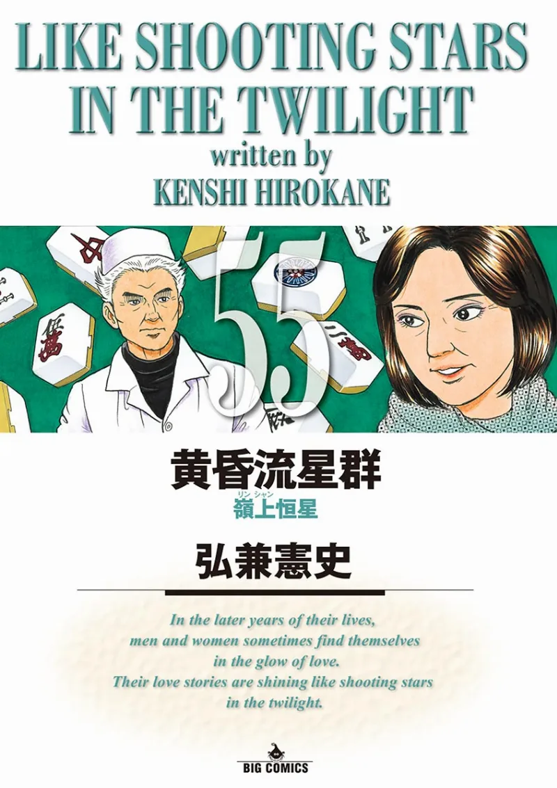 Volume 55