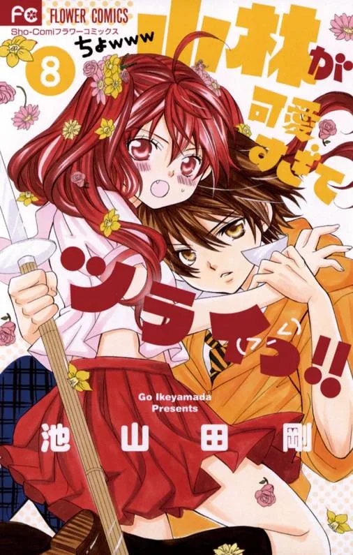 Volume 08
