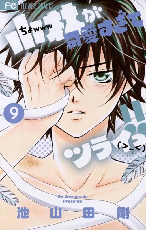 Volume 09