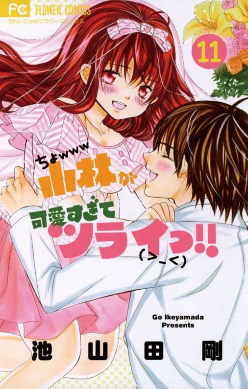 Volume 11