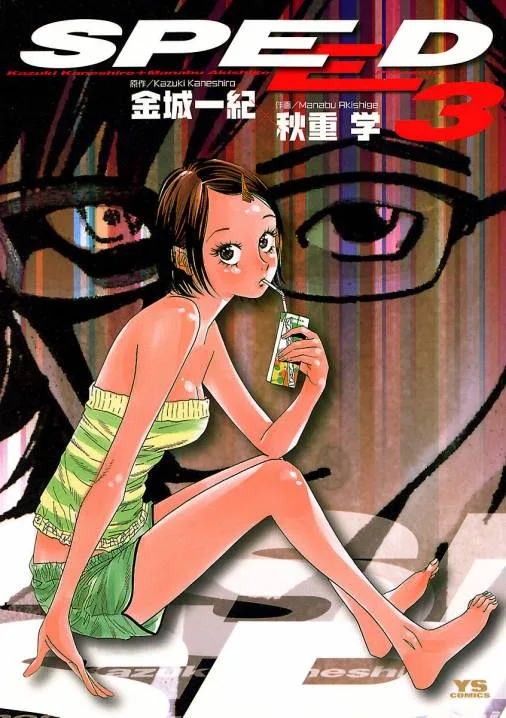 Volume 03