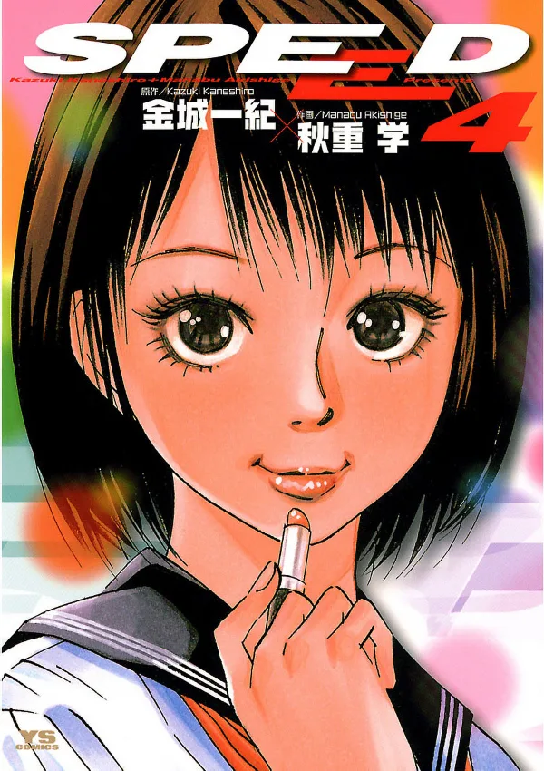 Volume 04