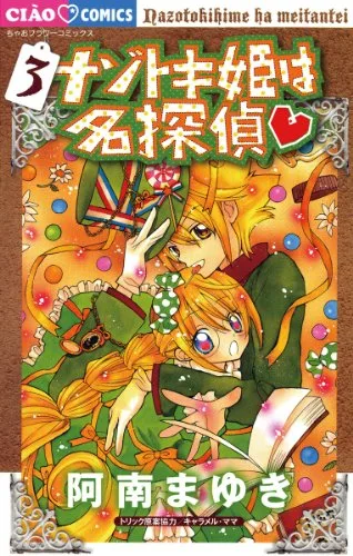 Volume 03