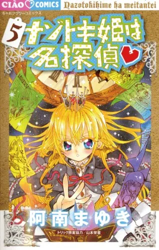 Volume 05