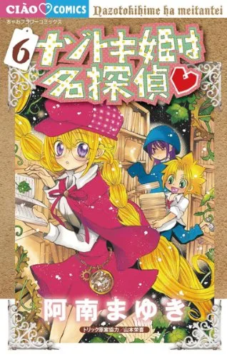 Volume 06