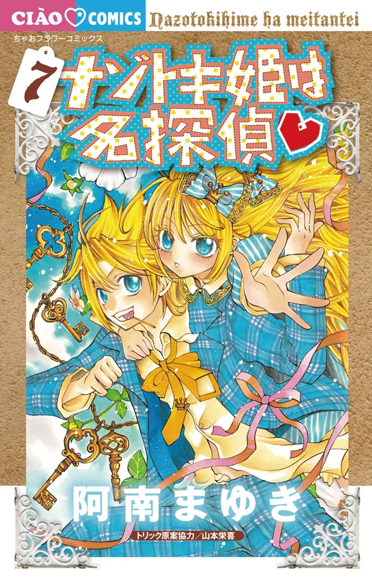 Volume 07
