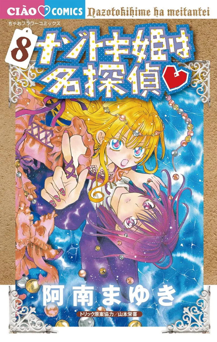 Volume 08