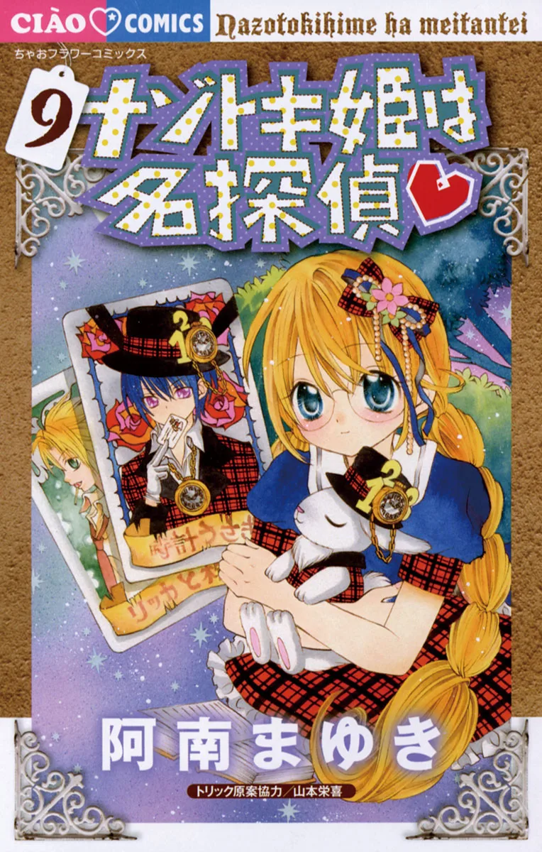 Volume 09