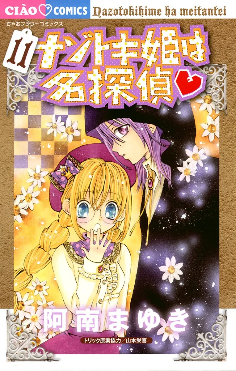 Volume 11