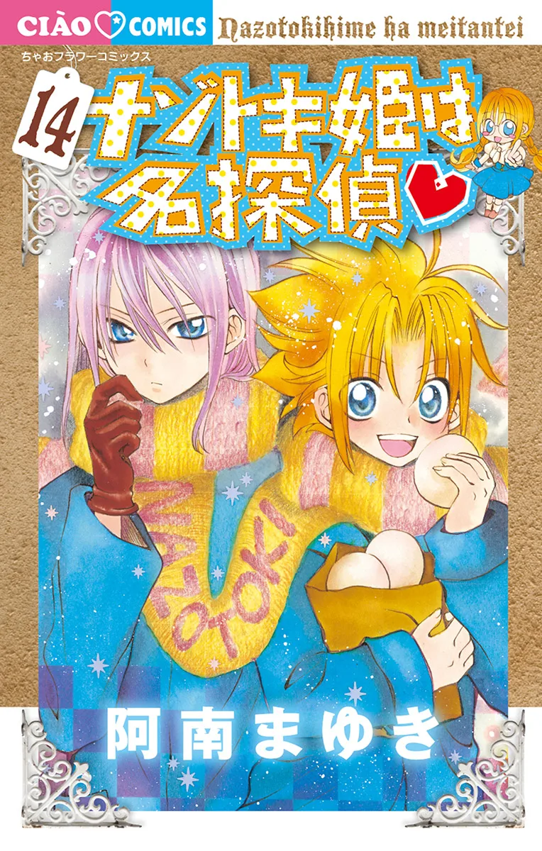 Volume 14