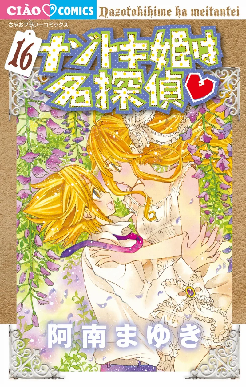 Volume 16
