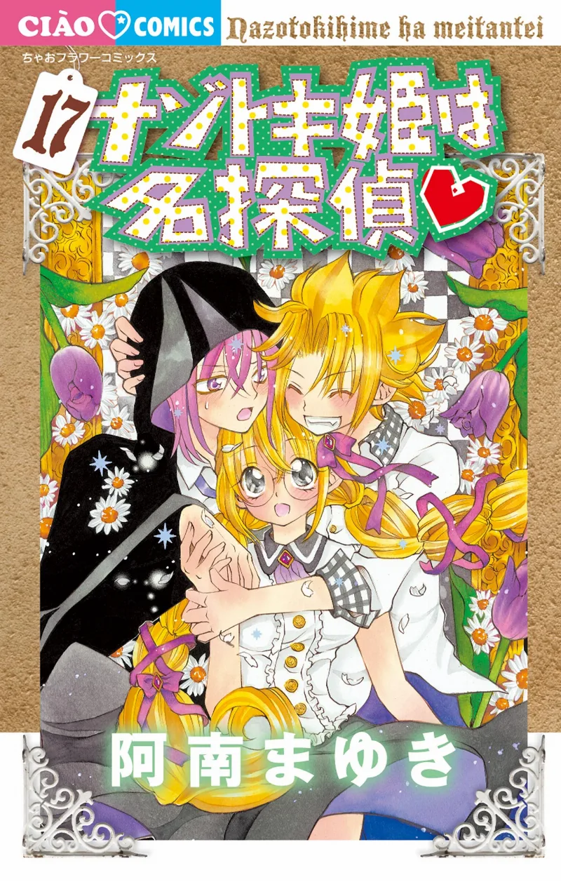 Volume 17