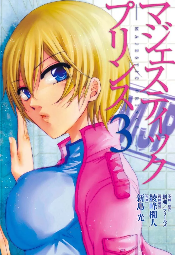 Volume 03
