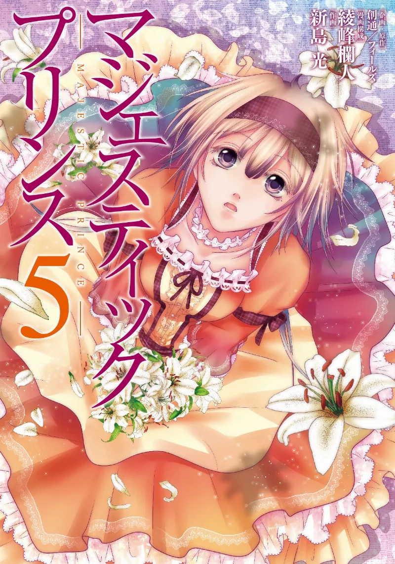 Volume 05