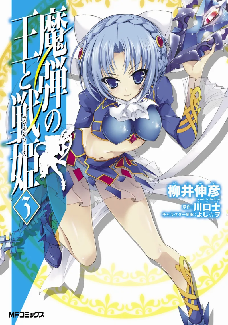 Volume 03