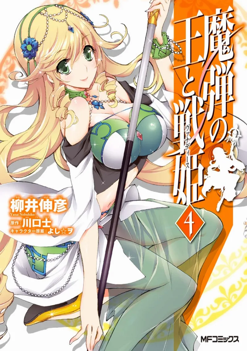 Volume 04