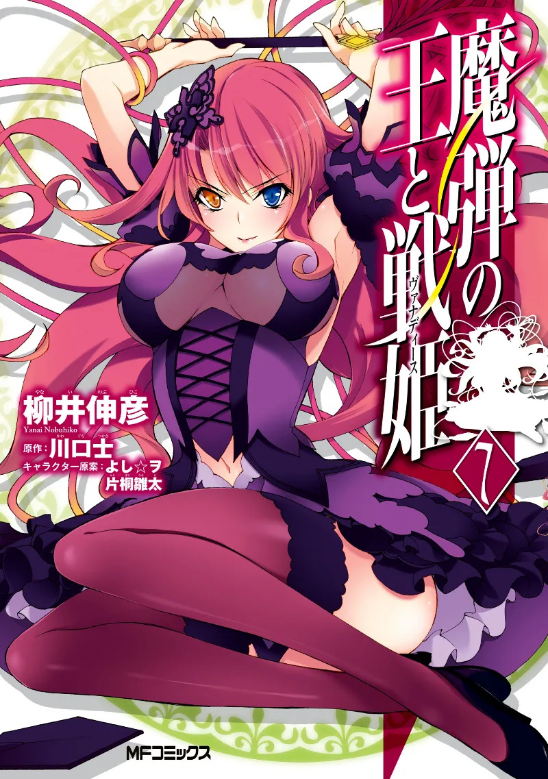 Volume 07