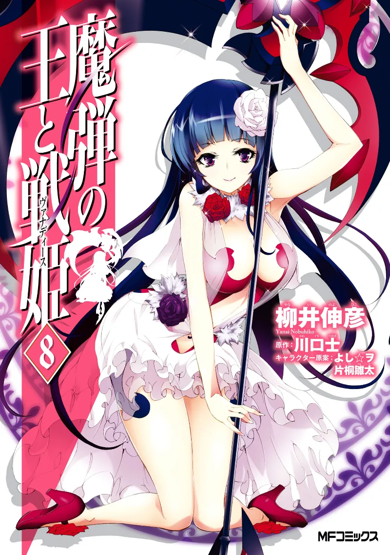Volume 08