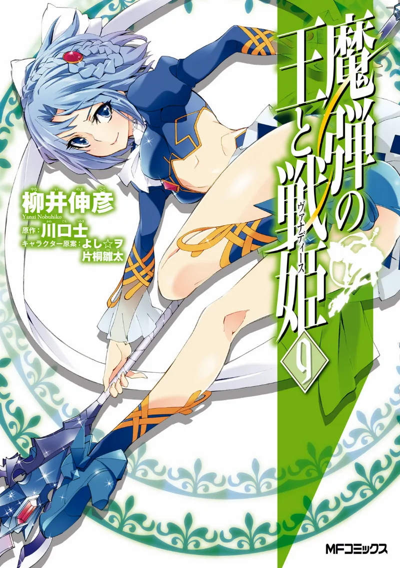 Volume 09