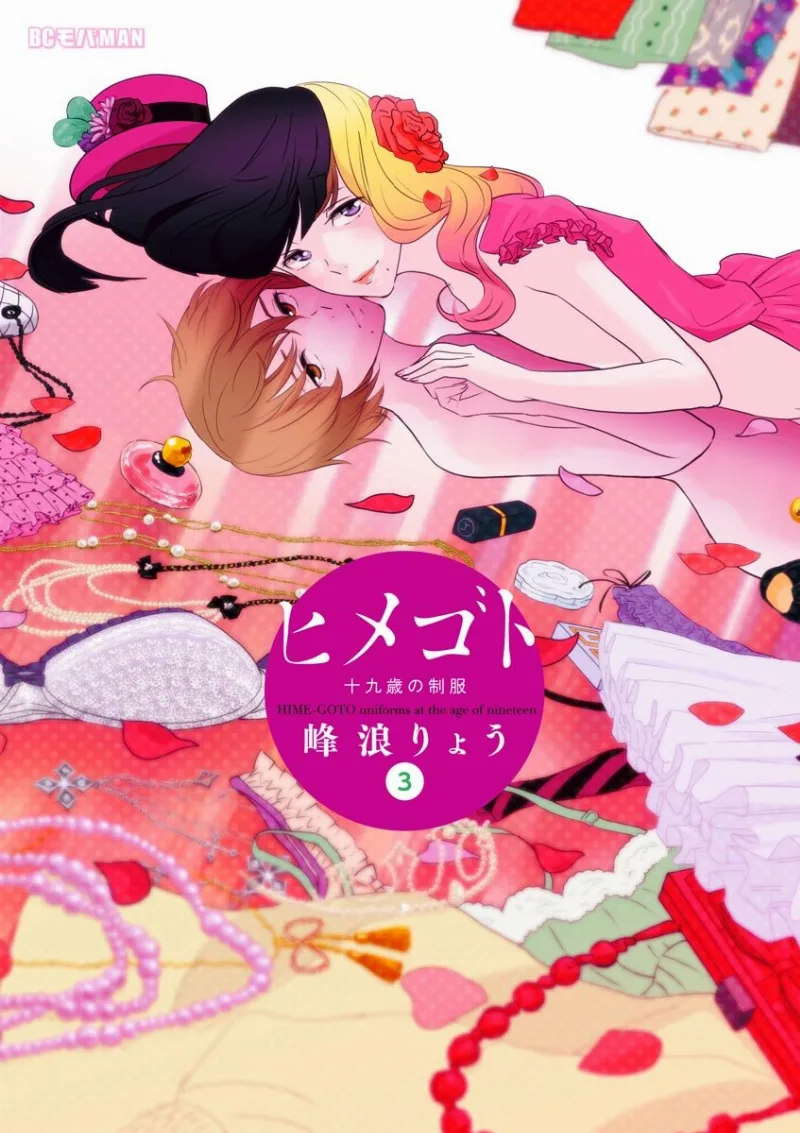 Volume 03