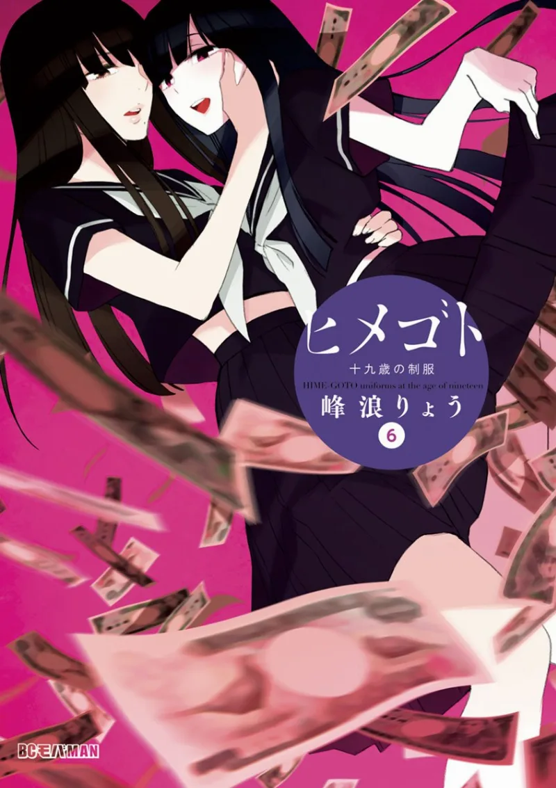 Volume 06