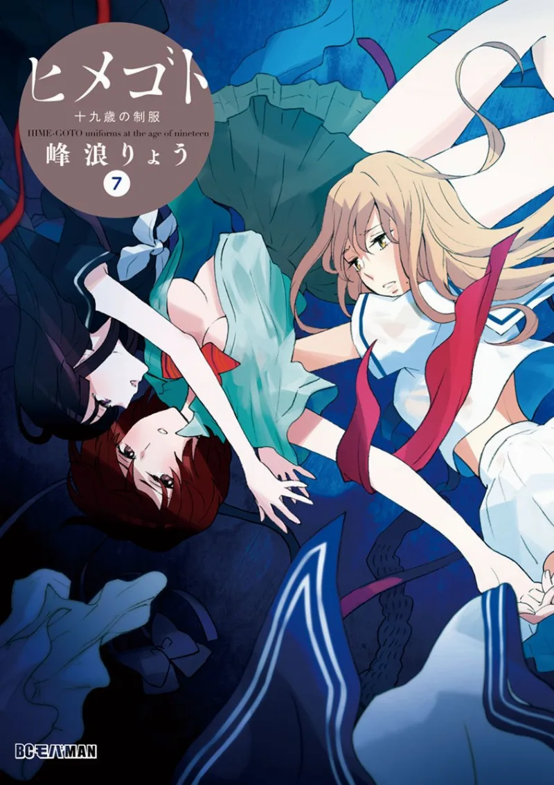 Volume 07