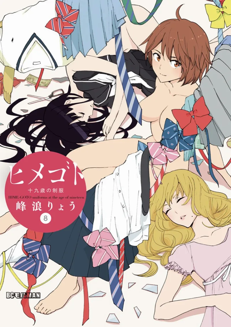 Volume 08