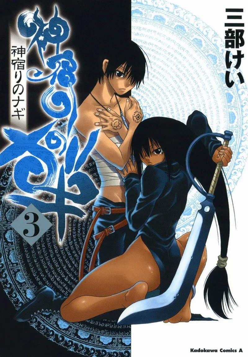 Volume 03