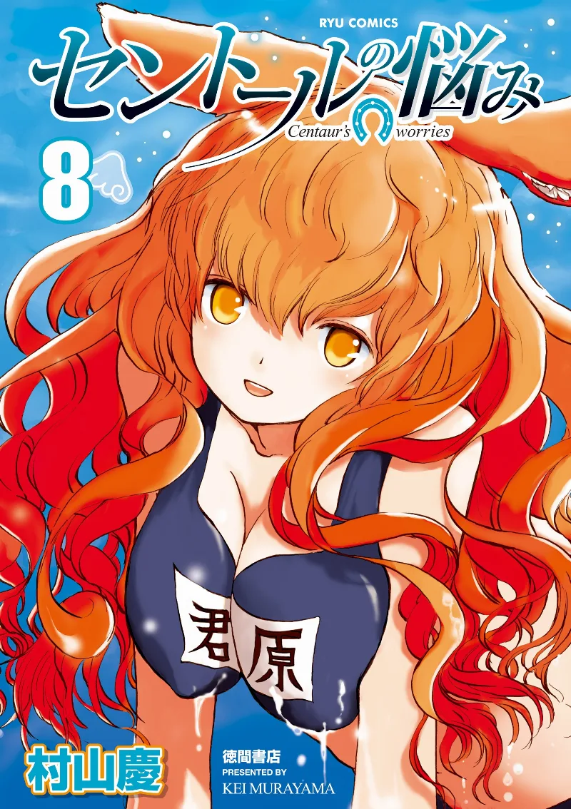 Volume 08